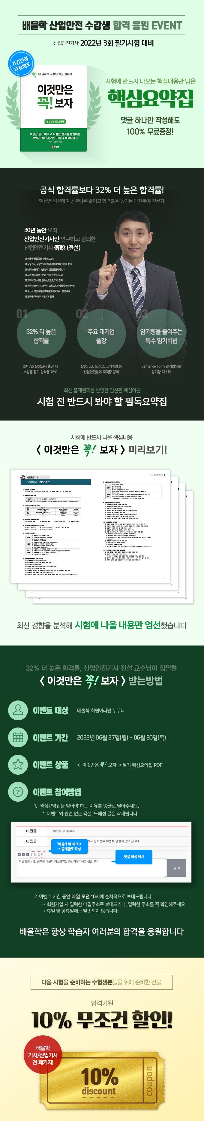 2022년-3회-산안기-필기_01.jpg