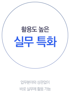 컴활/토익/토스사무직렬 3대 필수 자격증