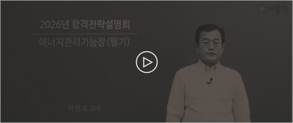 에너지관리기능장